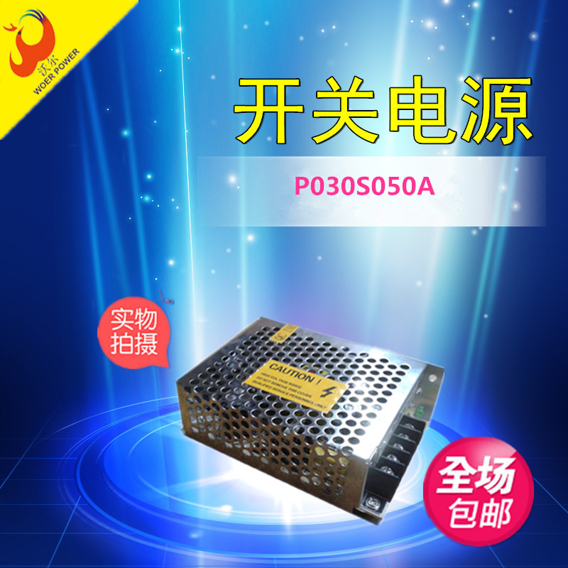 5V6A小體積led開關電源P