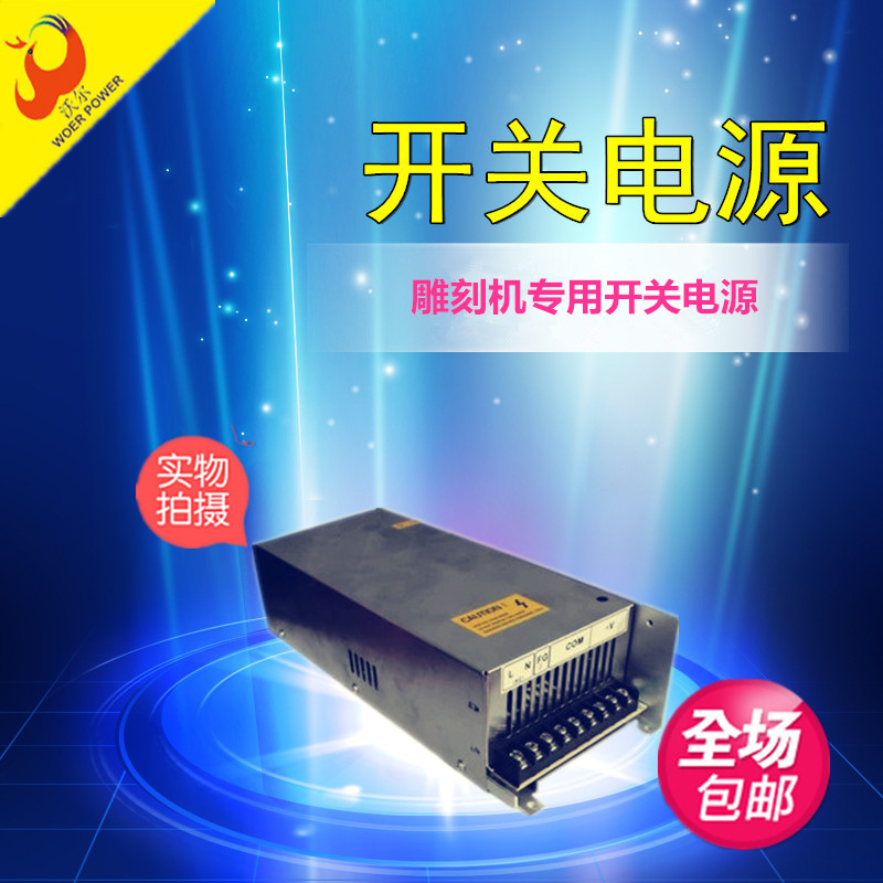 雕刻機電源P500S400A規格書