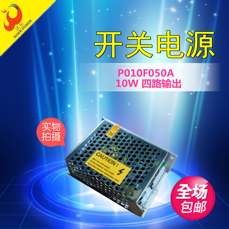 醫療開關電源P010F050A規格書