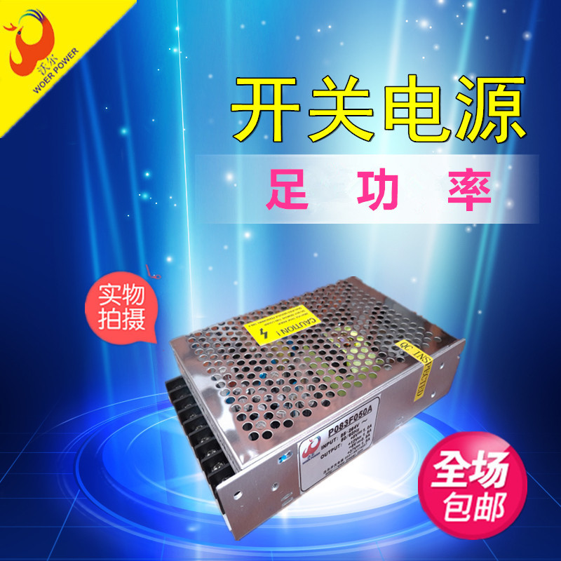 P083F050A-四路開關電源規格書