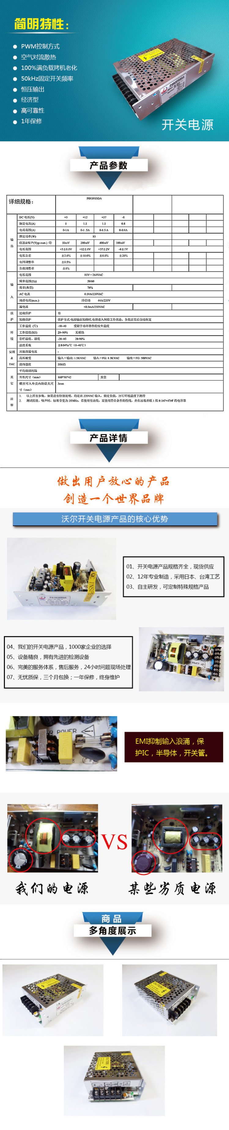 四路輸出開關電源P083F05OA